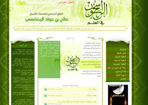 arabian website